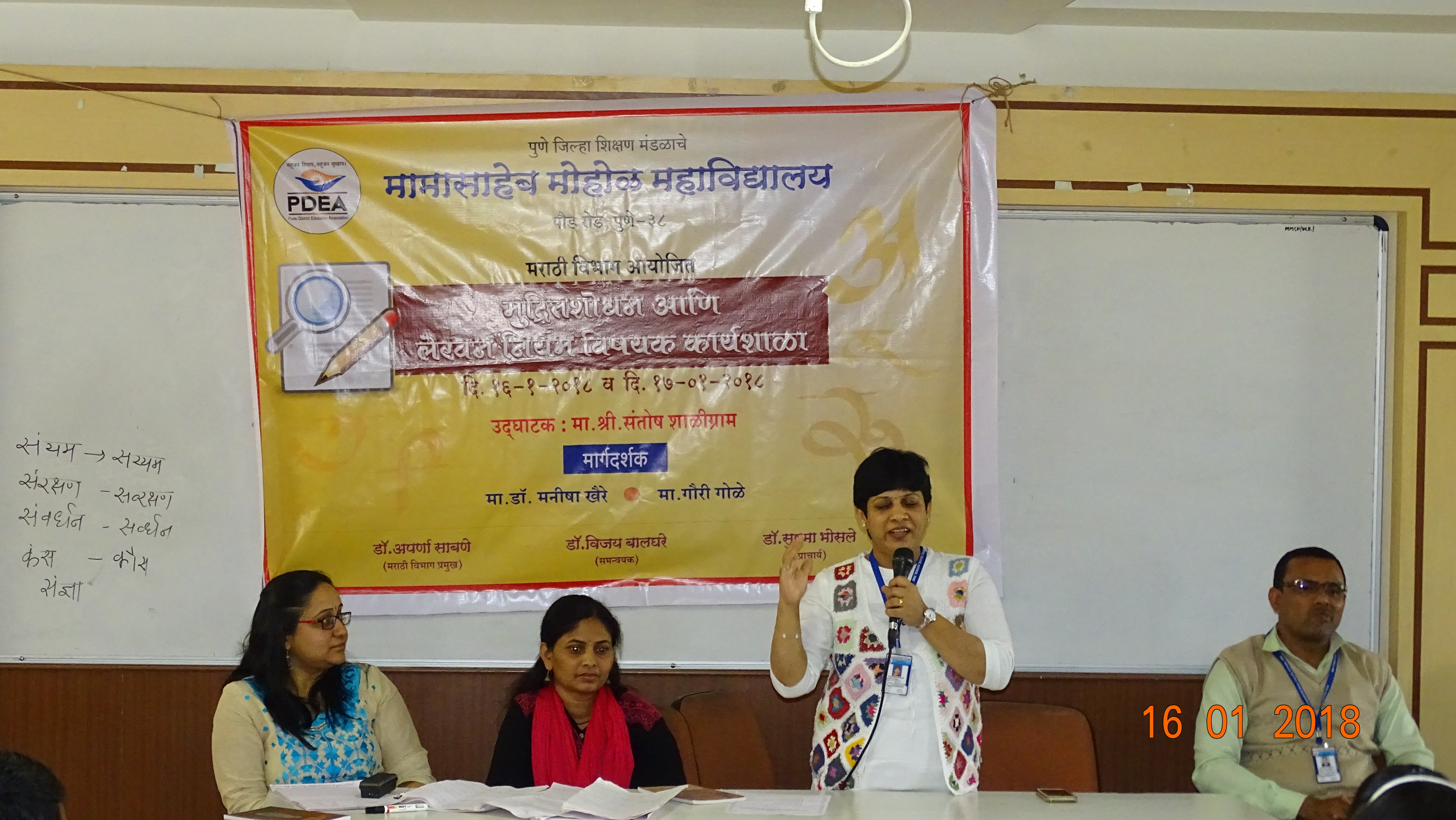 Marathi Department
